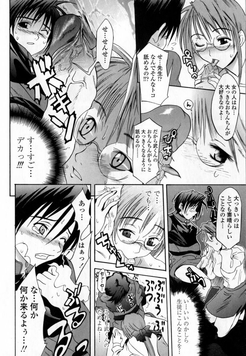 [Wakana Hanabi] Ryoujoku Komachi page 92 full