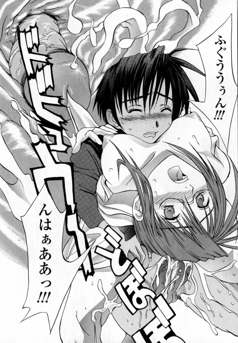 [Wakana Hanabi] Ryoujoku Komachi page 98 full