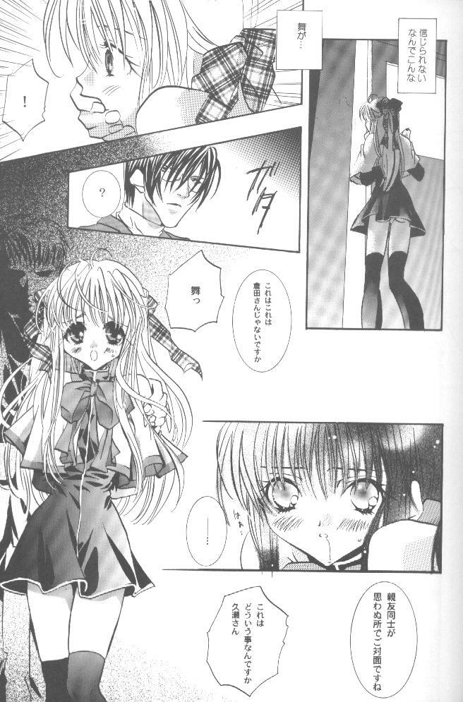 [PEACH-PIT (Brandon Hakase, Dylan Kyouju)] Torikago no Uchuu (Kanon) page 34 full