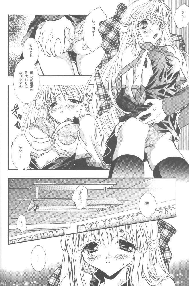 [PEACH-PIT (Brandon Hakase, Dylan Kyouju)] Torikago no Uchuu (Kanon) page 37 full