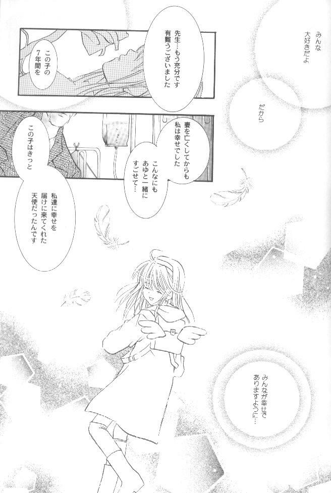 [PEACH-PIT (Brandon Hakase, Dylan Kyouju)] Torikago no Uchuu (Kanon) page 60 full