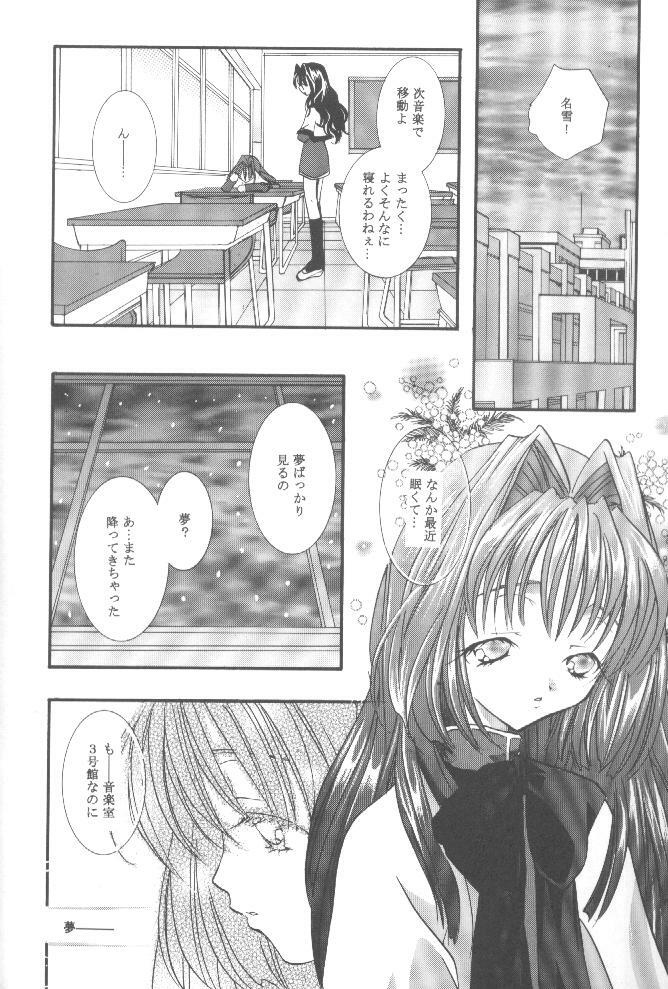 [PEACH-PIT (Brandon Hakase, Dylan Kyouju)] Torikago no Uchuu (Kanon) page 9 full