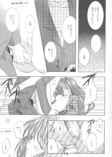 [PEACH-PIT (Brandon Hakase, Dylan Kyouju)] Torikago no Uchuu (Kanon) - page 12