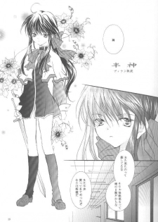 [PEACH-PIT (Brandon Hakase, Dylan Kyouju)] Torikago no Uchuu (Kanon) - page 16