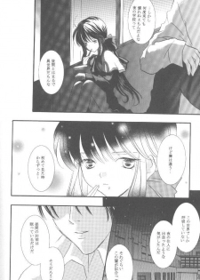 [PEACH-PIT (Brandon Hakase, Dylan Kyouju)] Torikago no Uchuu (Kanon) - page 17
