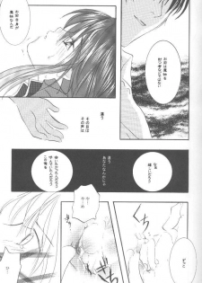 [PEACH-PIT (Brandon Hakase, Dylan Kyouju)] Torikago no Uchuu (Kanon) - page 22