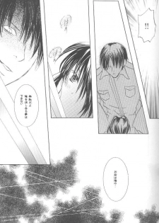 [PEACH-PIT (Brandon Hakase, Dylan Kyouju)] Torikago no Uchuu (Kanon) - page 26