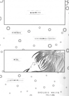 [PEACH-PIT (Brandon Hakase, Dylan Kyouju)] Torikago no Uchuu (Kanon) - page 2