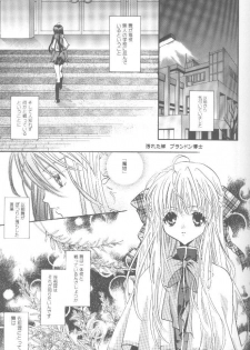 [PEACH-PIT (Brandon Hakase, Dylan Kyouju)] Torikago no Uchuu (Kanon) - page 30