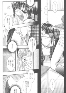 [PEACH-PIT (Brandon Hakase, Dylan Kyouju)] Torikago no Uchuu (Kanon) - page 33