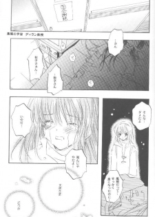 [PEACH-PIT (Brandon Hakase, Dylan Kyouju)] Torikago no Uchuu (Kanon) - page 46