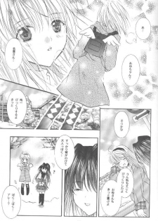 [PEACH-PIT (Brandon Hakase, Dylan Kyouju)] Torikago no Uchuu (Kanon) - page 50