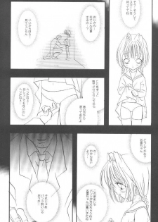 [PEACH-PIT (Brandon Hakase, Dylan Kyouju)] Torikago no Uchuu (Kanon) - page 7