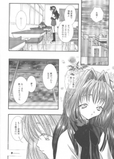 [PEACH-PIT (Brandon Hakase, Dylan Kyouju)] Torikago no Uchuu (Kanon) - page 9