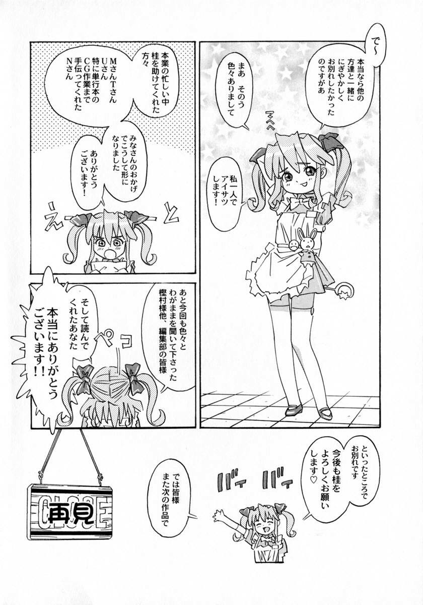 [Katsura Yoshihiro] Okusan A.SO.BO page 157 full