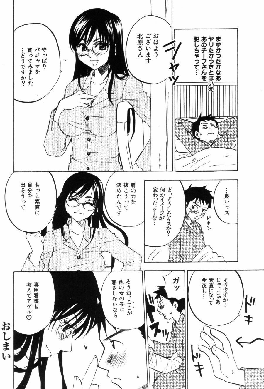 [Kitakawa Touta] Porno Stalgie page 100 full