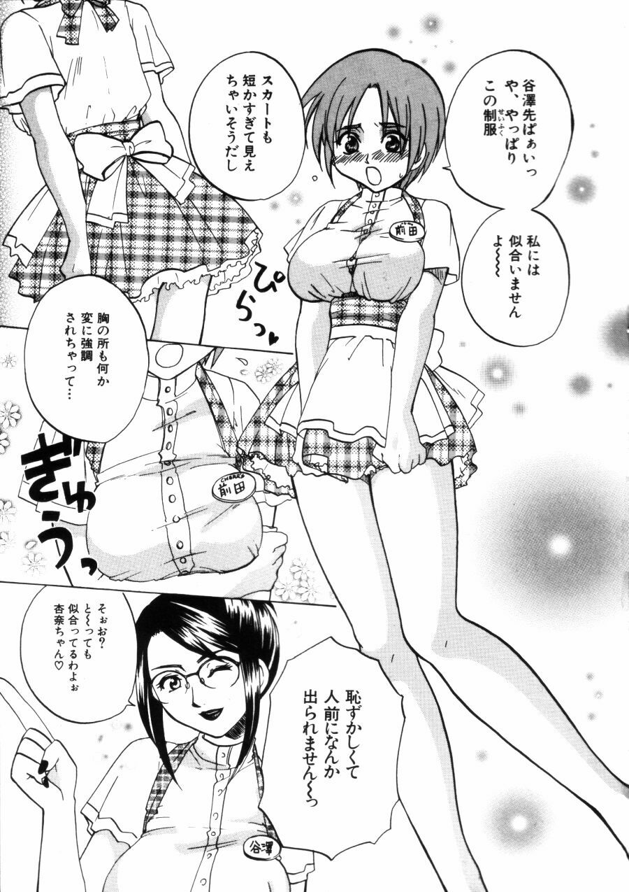 [Kitakawa Touta] Porno Stalgie page 101 full