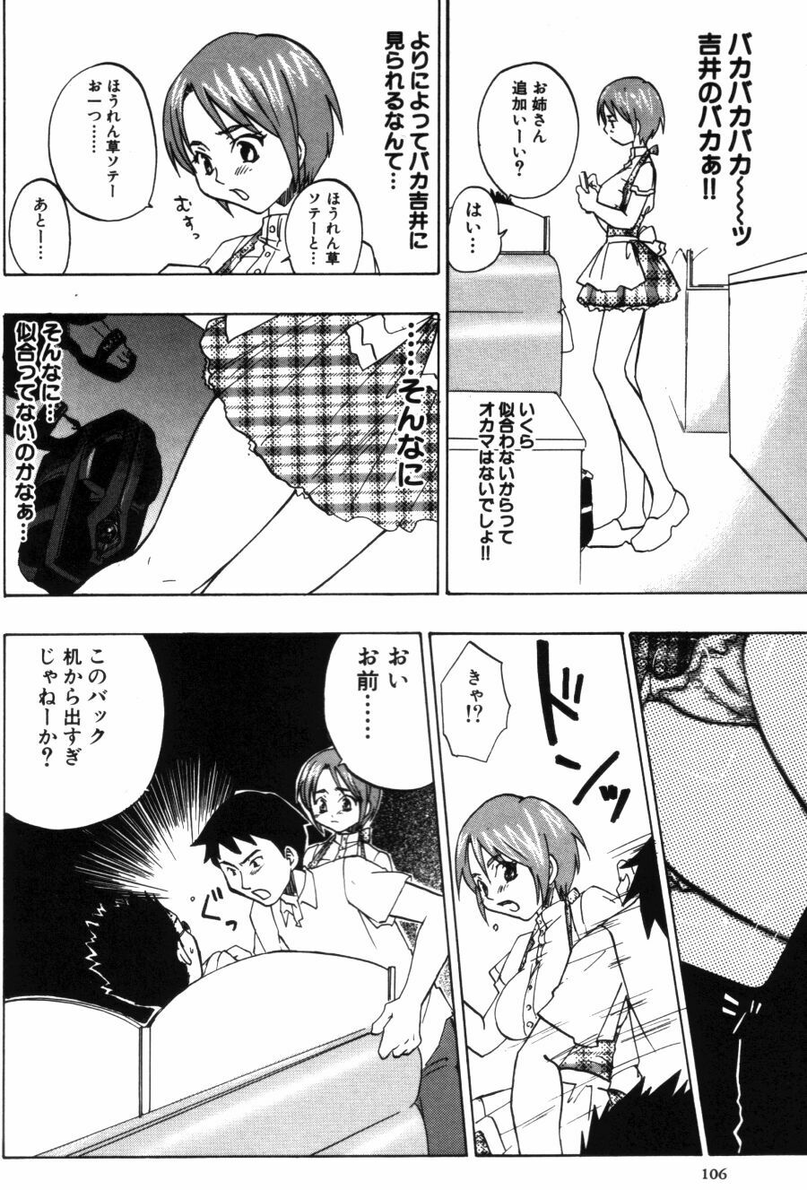 [Kitakawa Touta] Porno Stalgie page 106 full