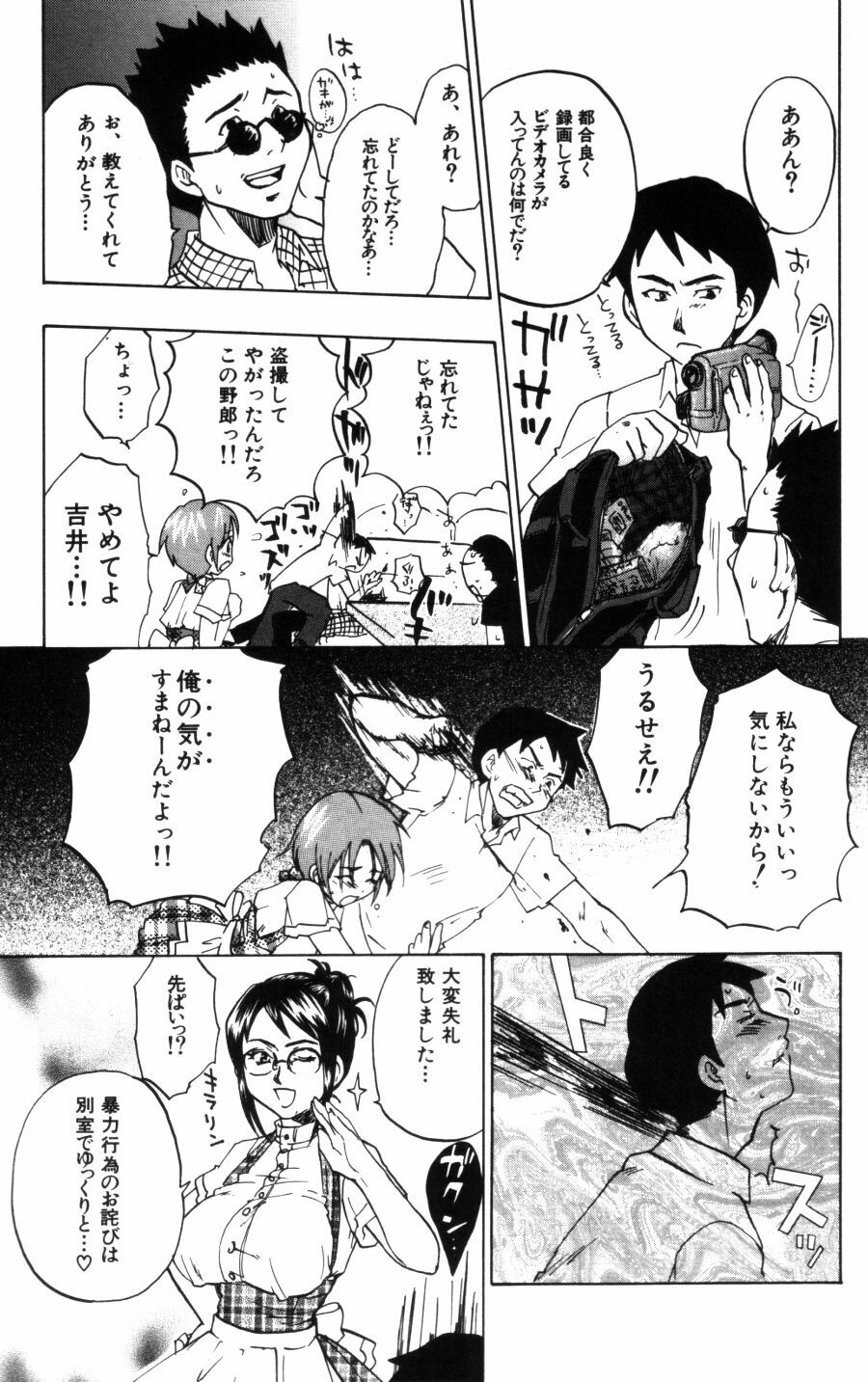 [Kitakawa Touta] Porno Stalgie page 107 full