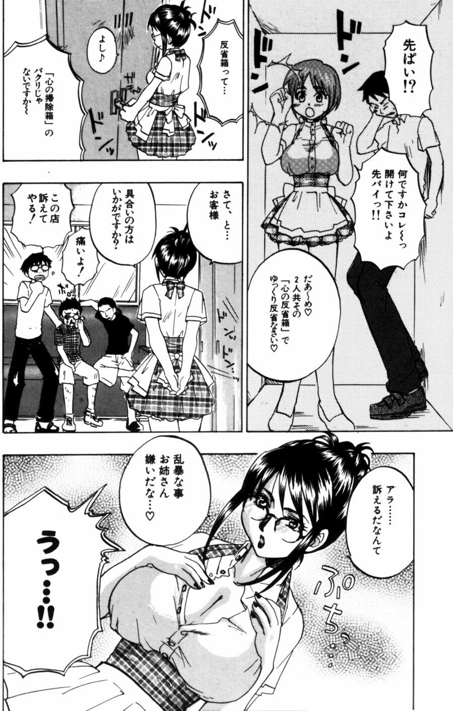[Kitakawa Touta] Porno Stalgie page 108 full
