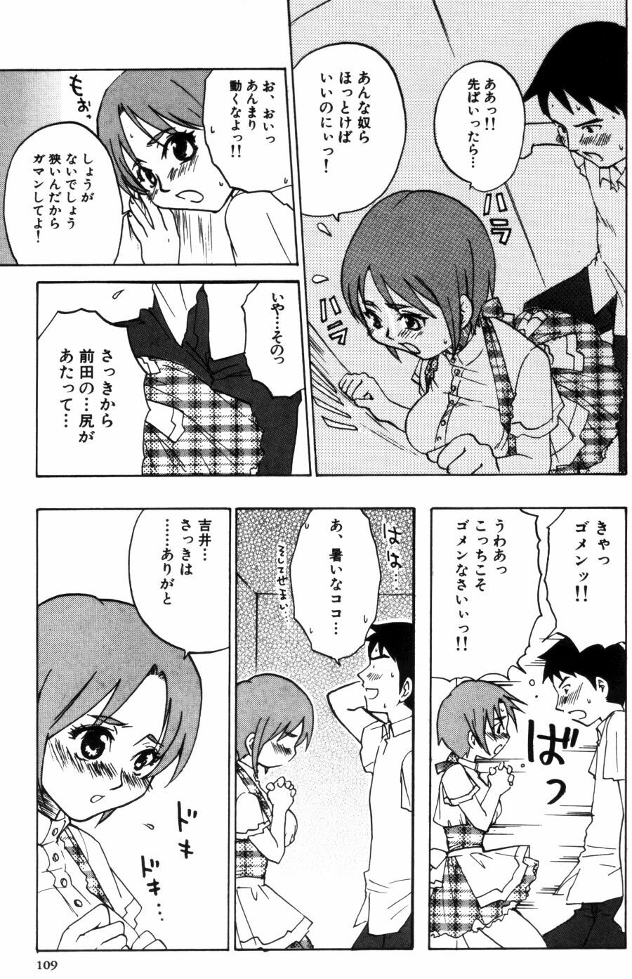 [Kitakawa Touta] Porno Stalgie page 109 full