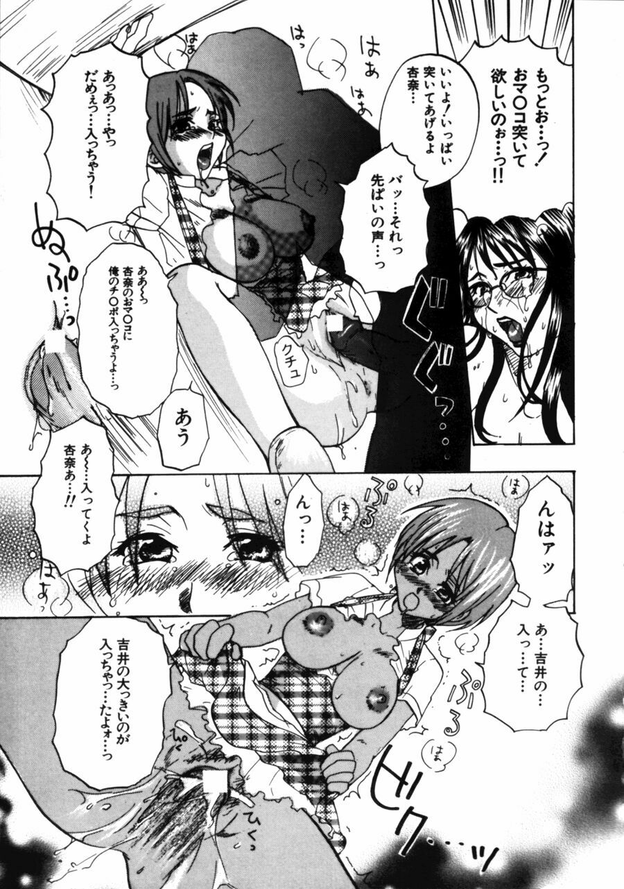 [Kitakawa Touta] Porno Stalgie page 113 full