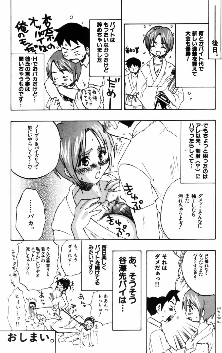 [Kitakawa Touta] Porno Stalgie page 116 full