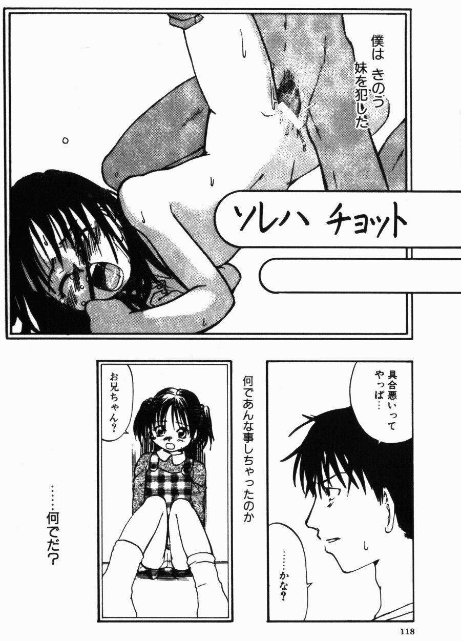 [Kitakawa Touta] Porno Stalgie page 118 full