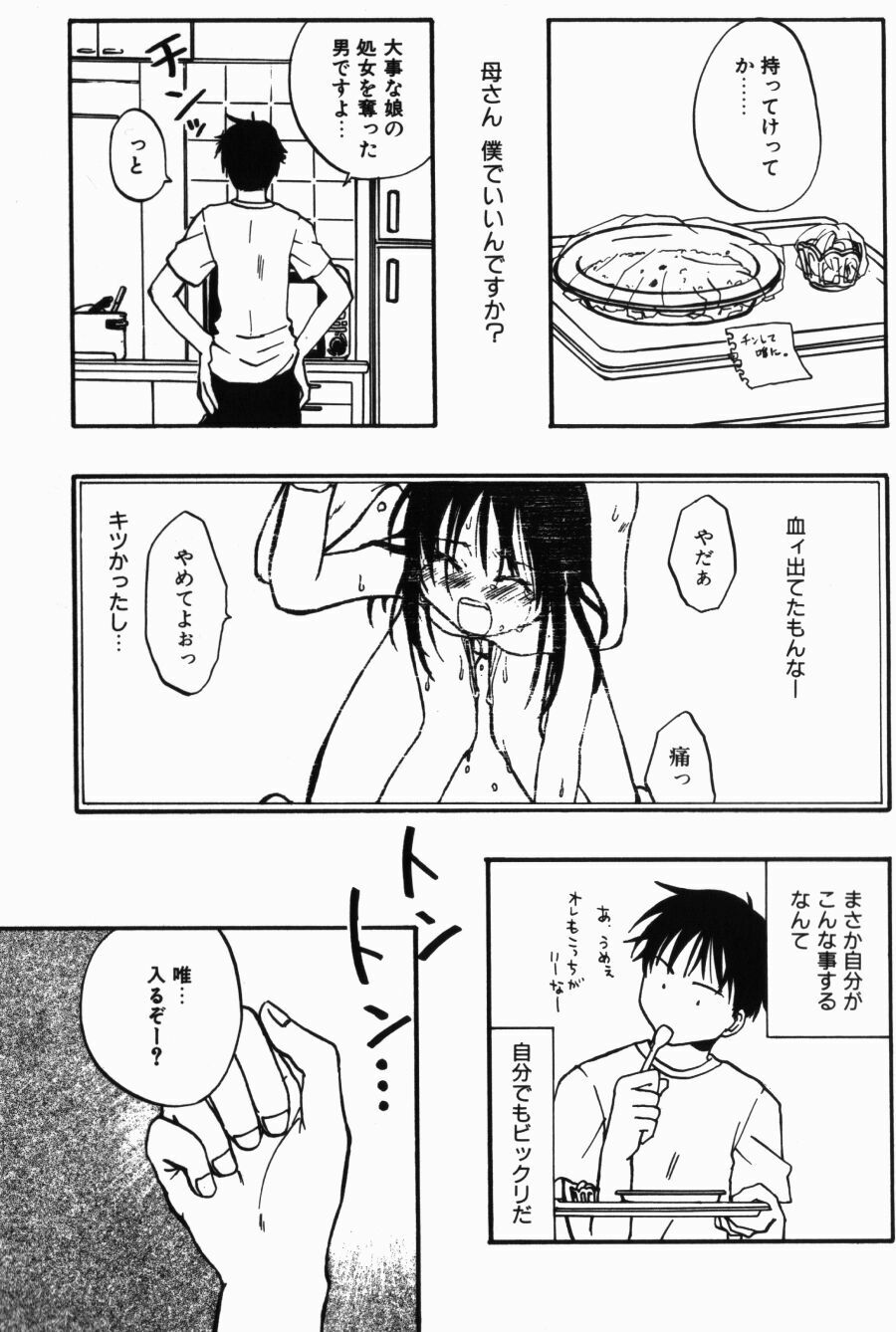 [Kitakawa Touta] Porno Stalgie page 119 full