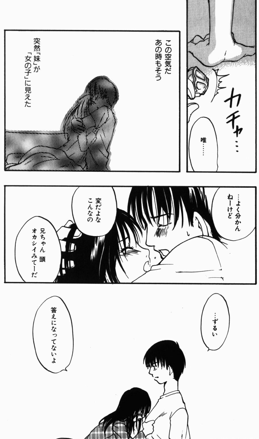 [Kitakawa Touta] Porno Stalgie page 124 full