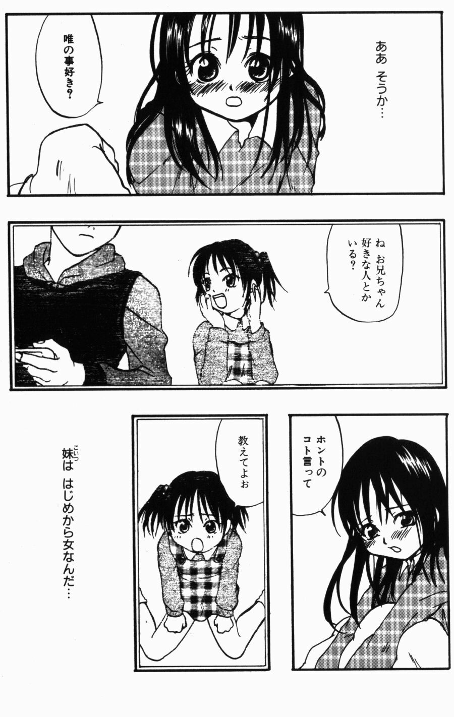 [Kitakawa Touta] Porno Stalgie page 125 full