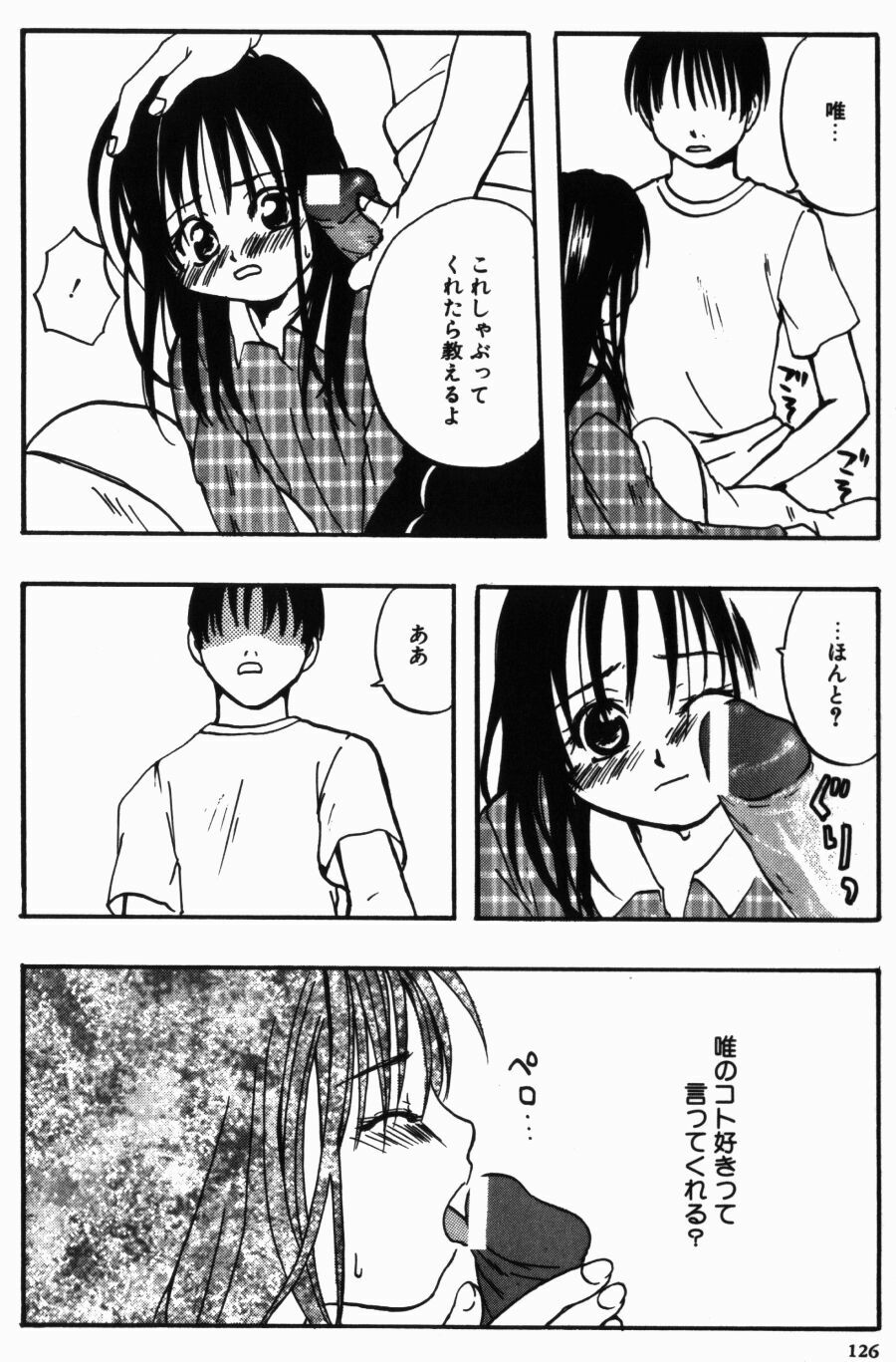 [Kitakawa Touta] Porno Stalgie page 126 full