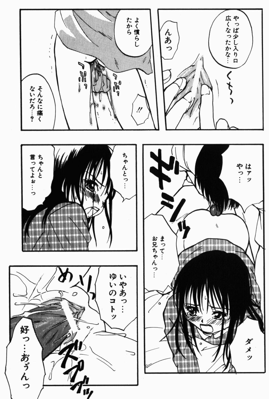 [Kitakawa Touta] Porno Stalgie page 129 full