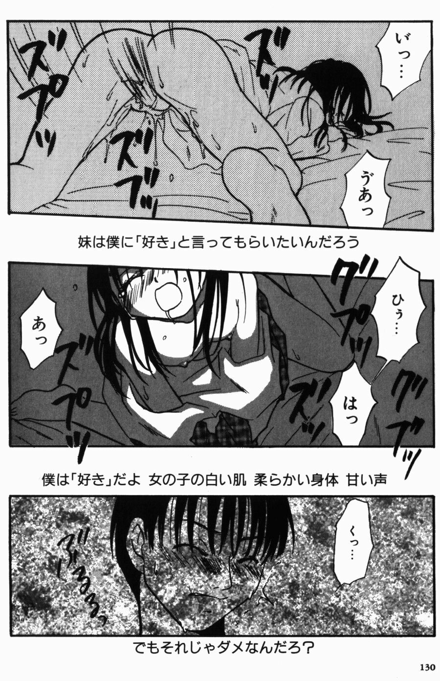 [Kitakawa Touta] Porno Stalgie page 130 full