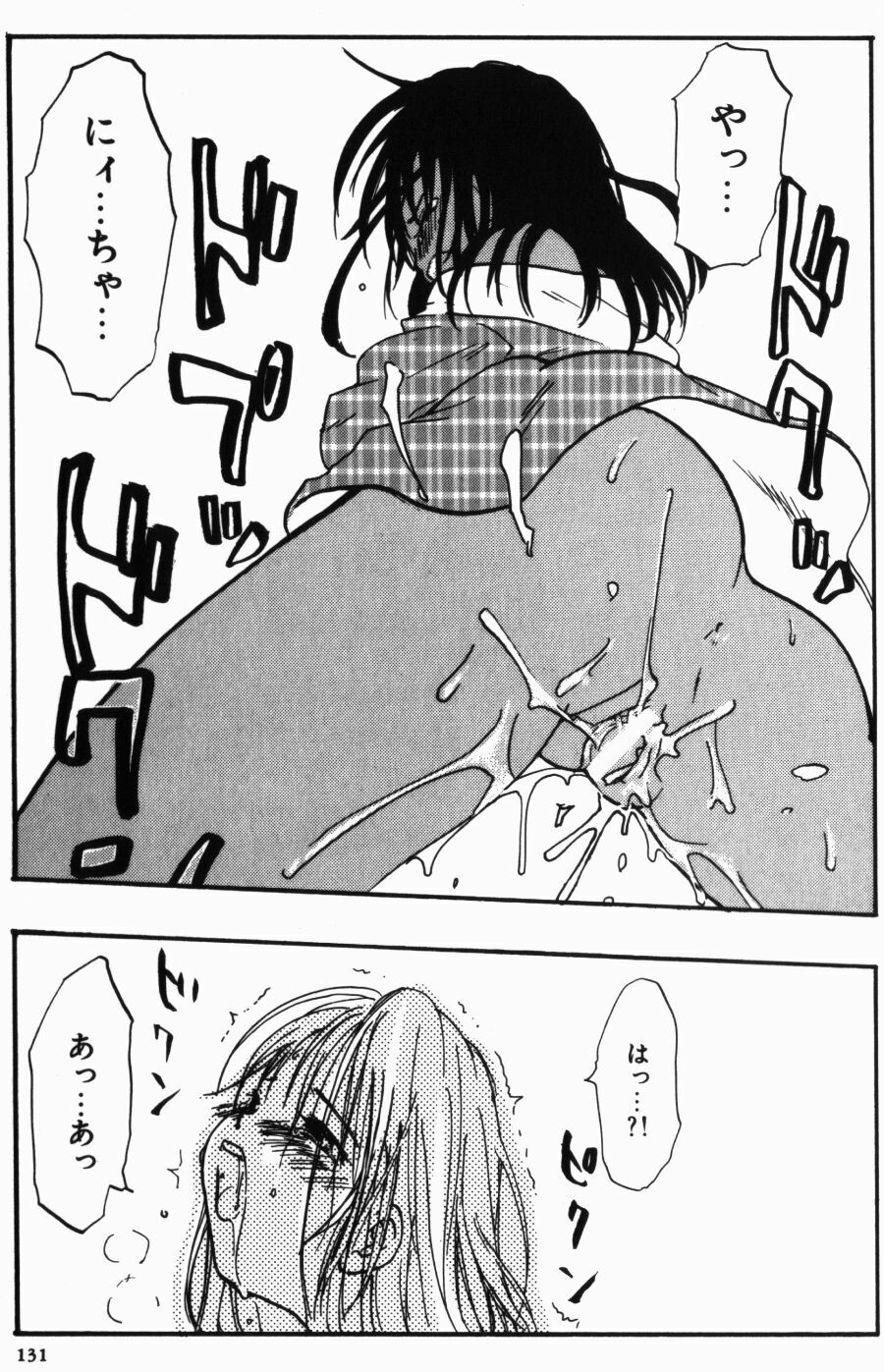 [Kitakawa Touta] Porno Stalgie page 131 full
