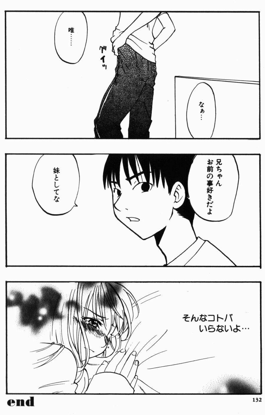 [Kitakawa Touta] Porno Stalgie page 132 full