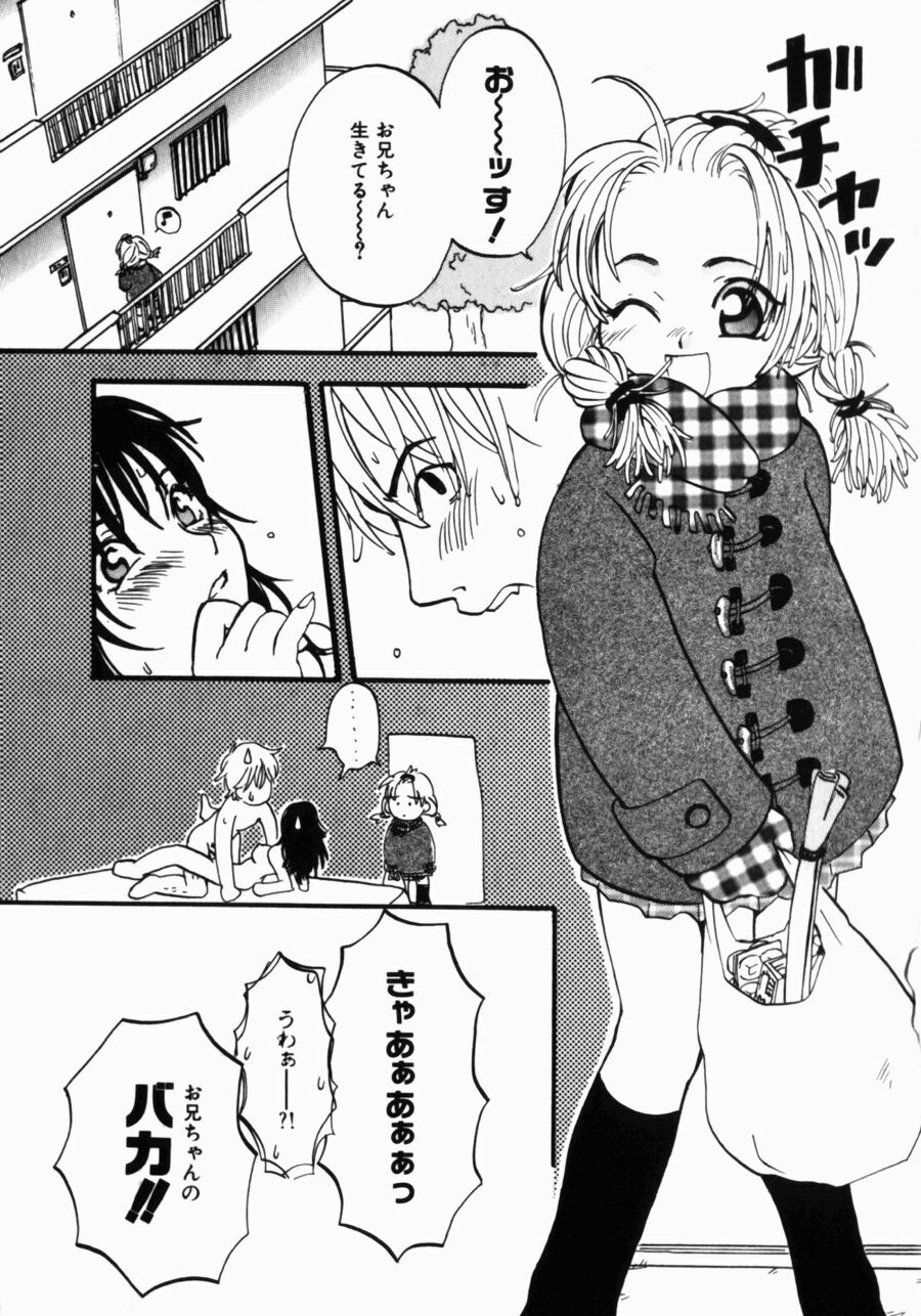 [Kitakawa Touta] Porno Stalgie page 133 full