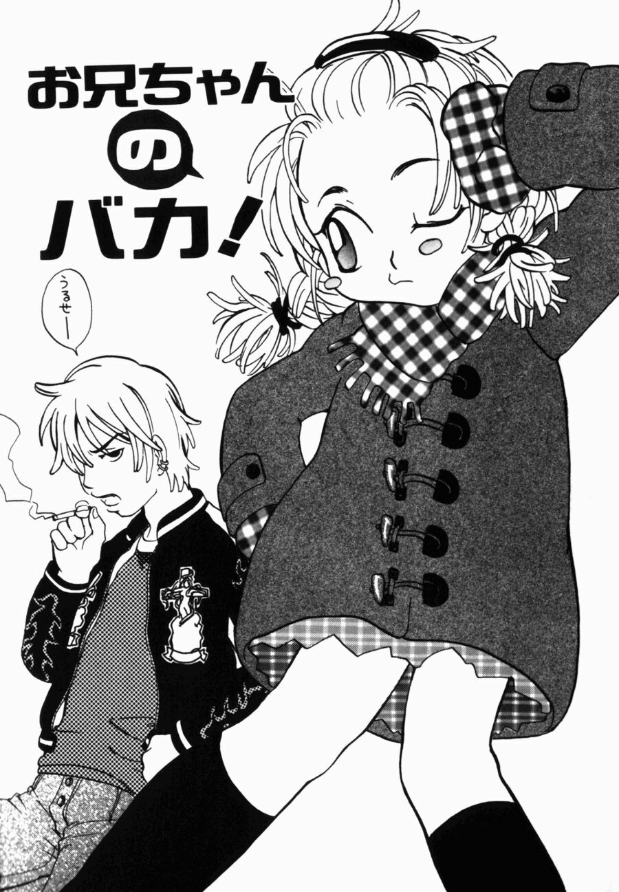 [Kitakawa Touta] Porno Stalgie page 134 full
