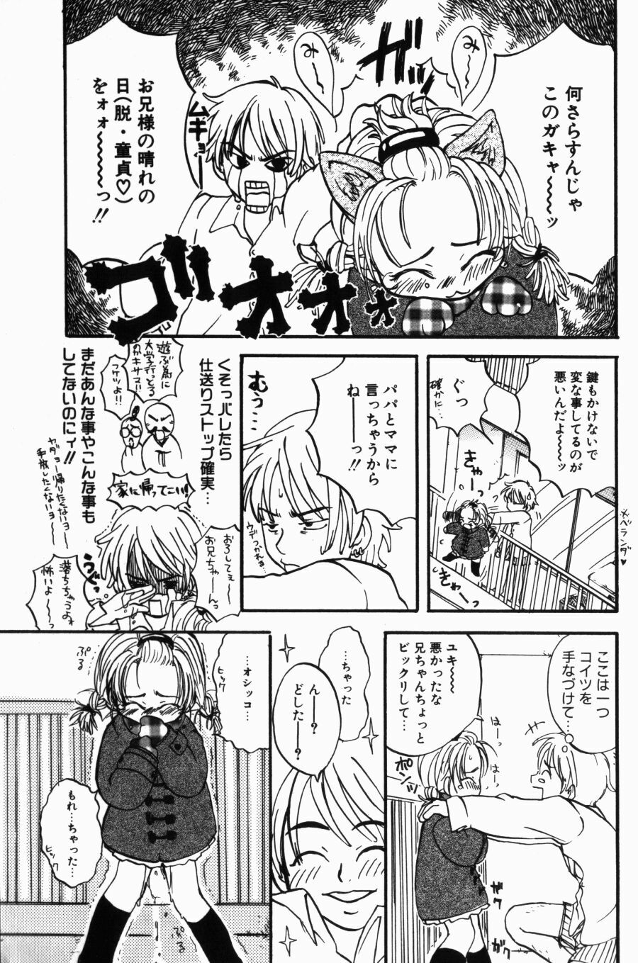 [Kitakawa Touta] Porno Stalgie page 135 full