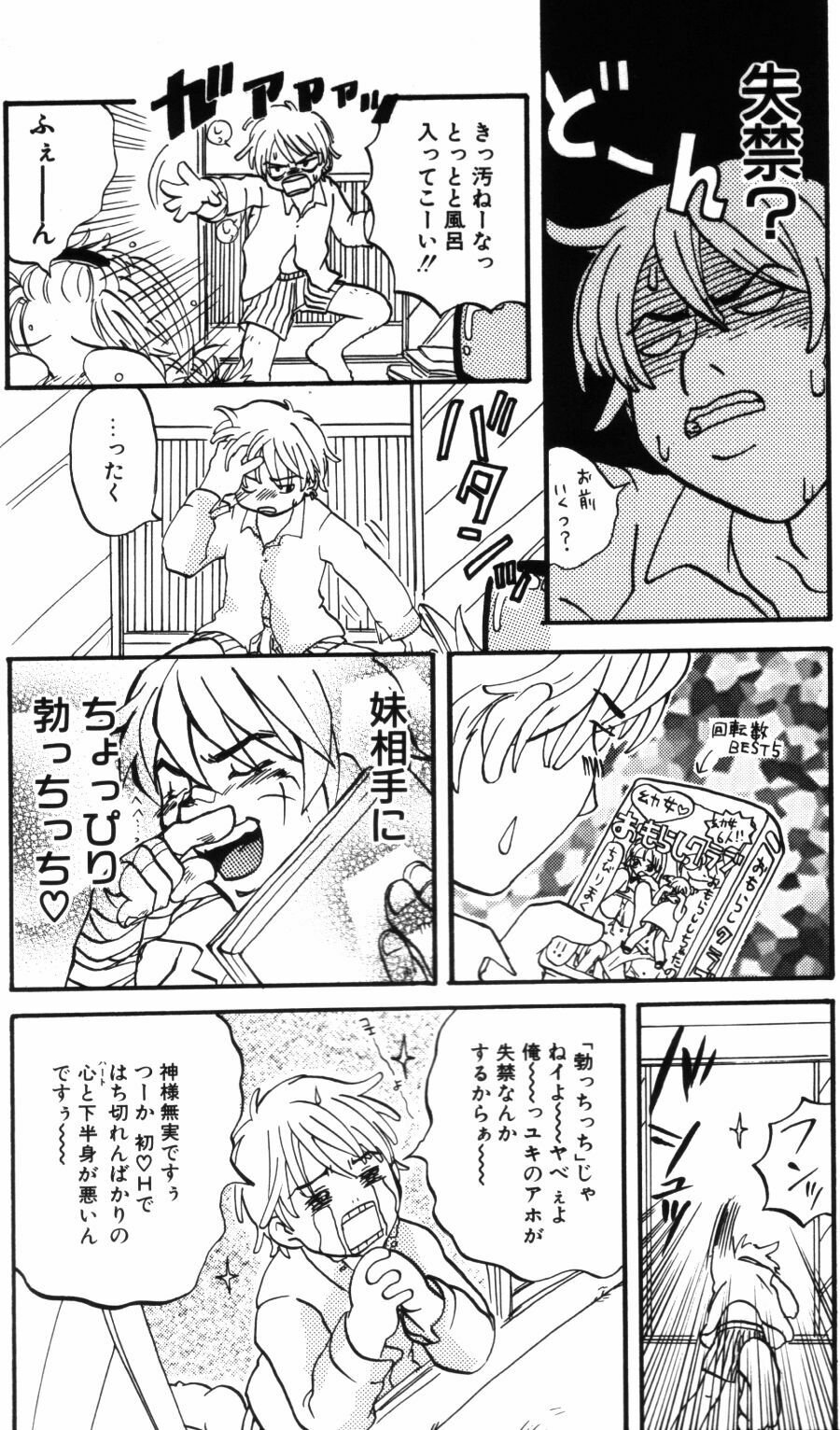 [Kitakawa Touta] Porno Stalgie page 136 full