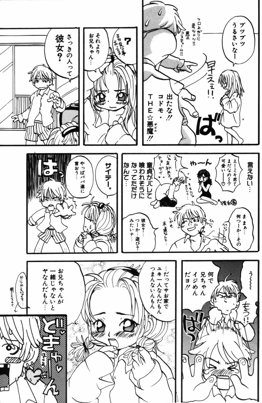 [Kitakawa Touta] Porno Stalgie page 137 full