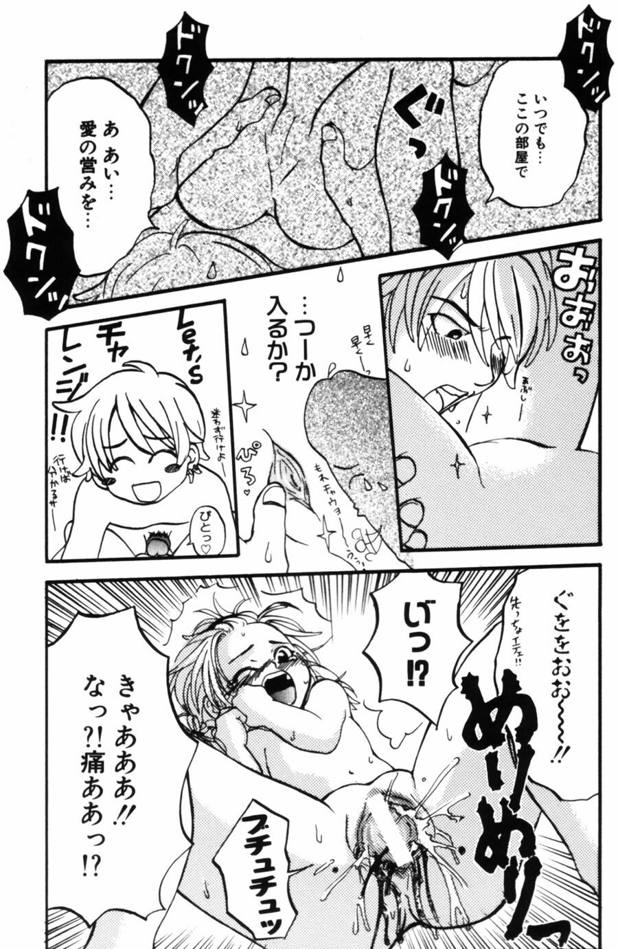 [Kitakawa Touta] Porno Stalgie page 139 full
