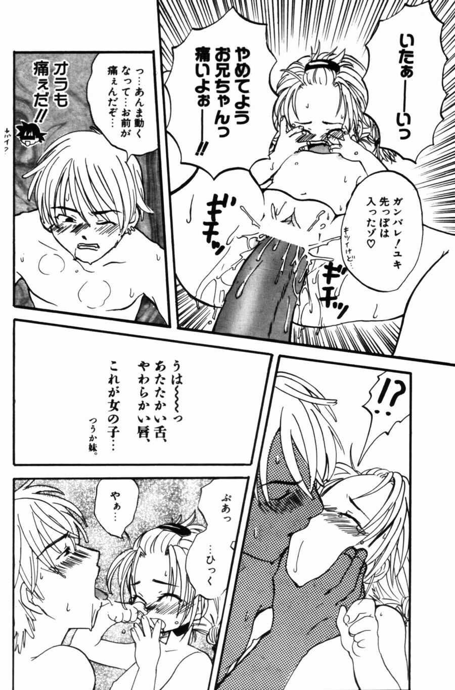 [Kitakawa Touta] Porno Stalgie page 140 full