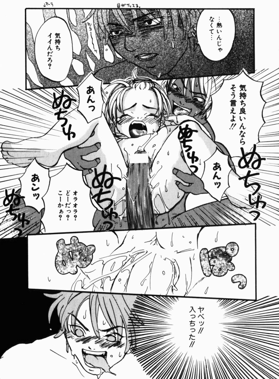 [Kitakawa Touta] Porno Stalgie page 145 full
