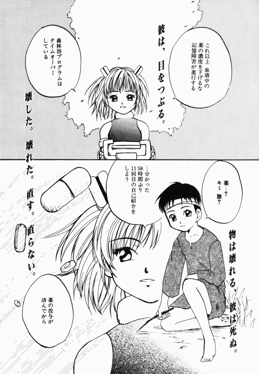 [Kitakawa Touta] Porno Stalgie page 149 full