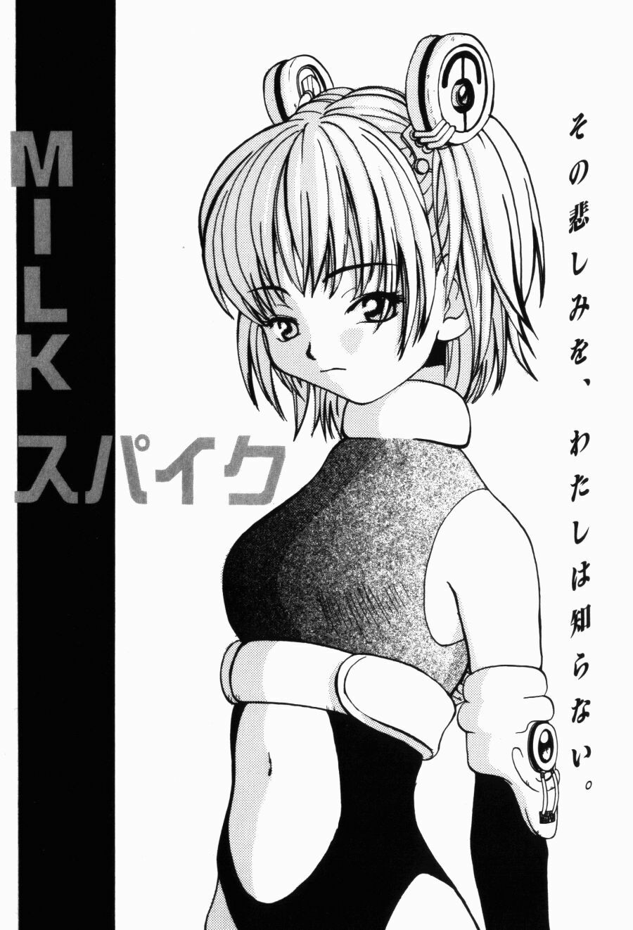 [Kitakawa Touta] Porno Stalgie page 150 full