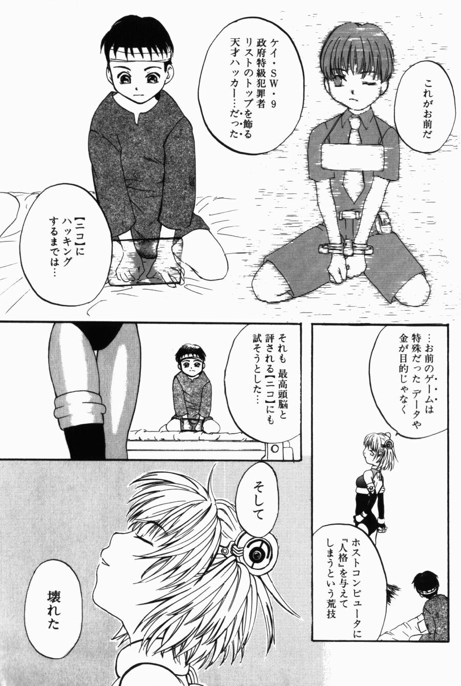 [Kitakawa Touta] Porno Stalgie page 151 full