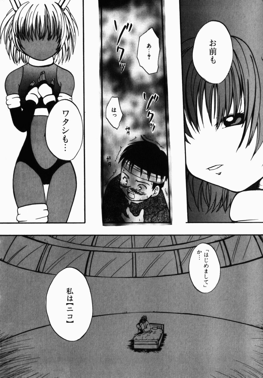 [Kitakawa Touta] Porno Stalgie page 152 full