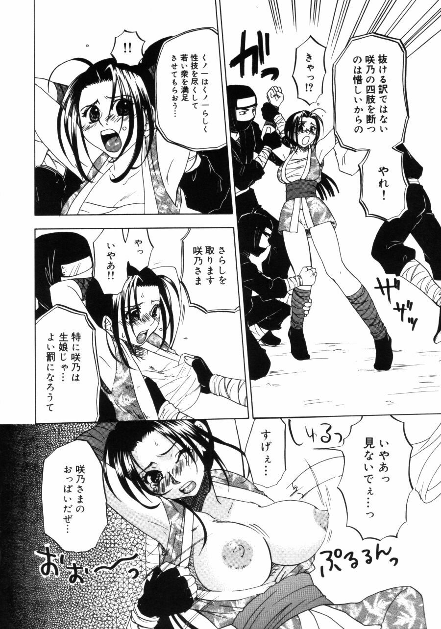 [Kitakawa Touta] Porno Stalgie page 74 full