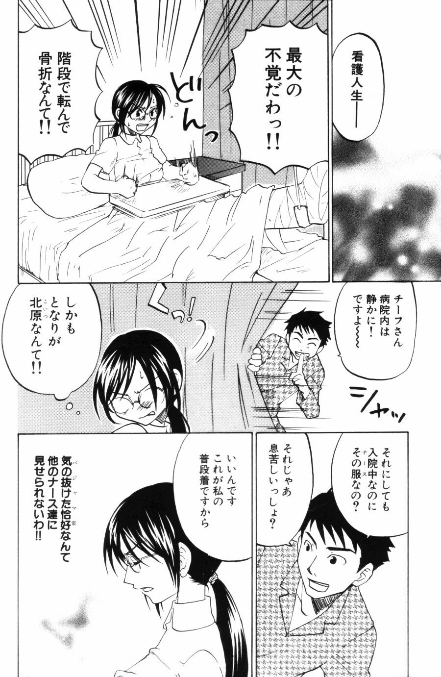 [Kitakawa Touta] Porno Stalgie page 88 full